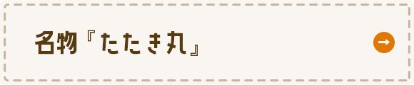 bnrhalf_tataki_off